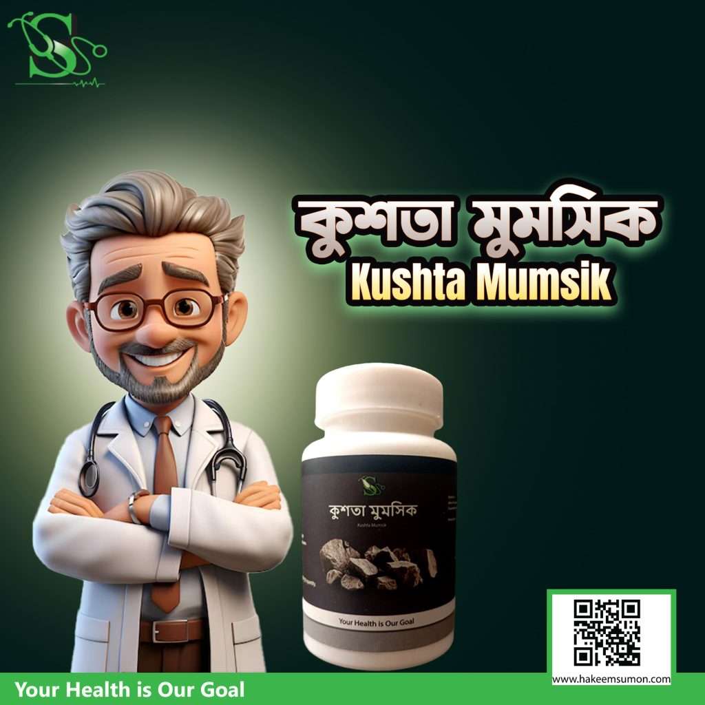 hakeem sumon kushta mumsik