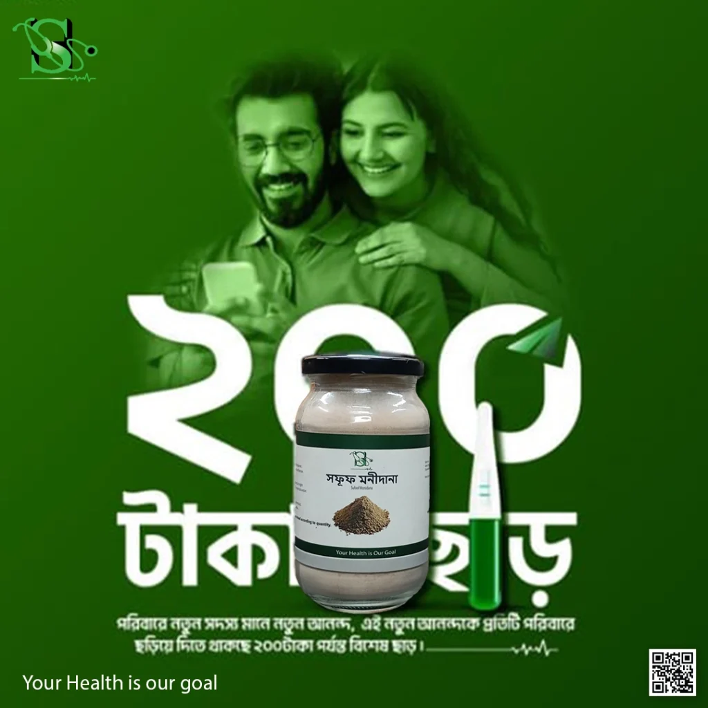 hakeem sumon sufoof monidana