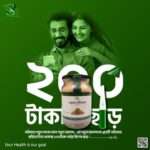 desh unani sufoof monidana