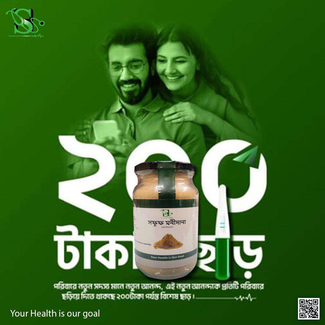 desh unani sufoof monidana