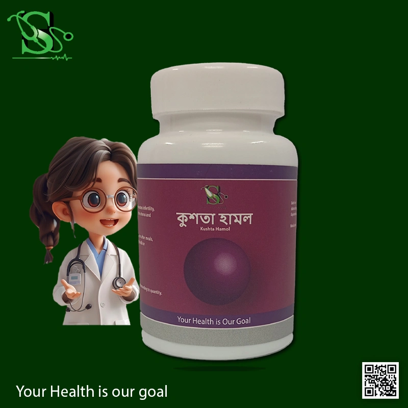 hakeem sumon kushta hamol