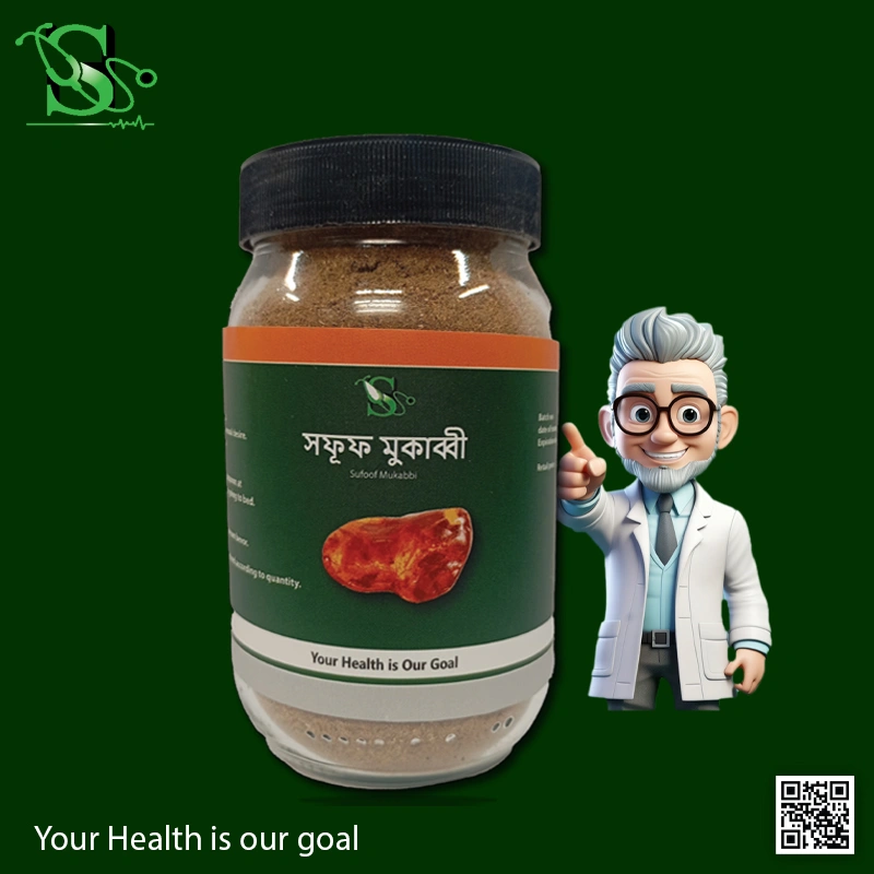 hakeem sumon sufoof mukabbi